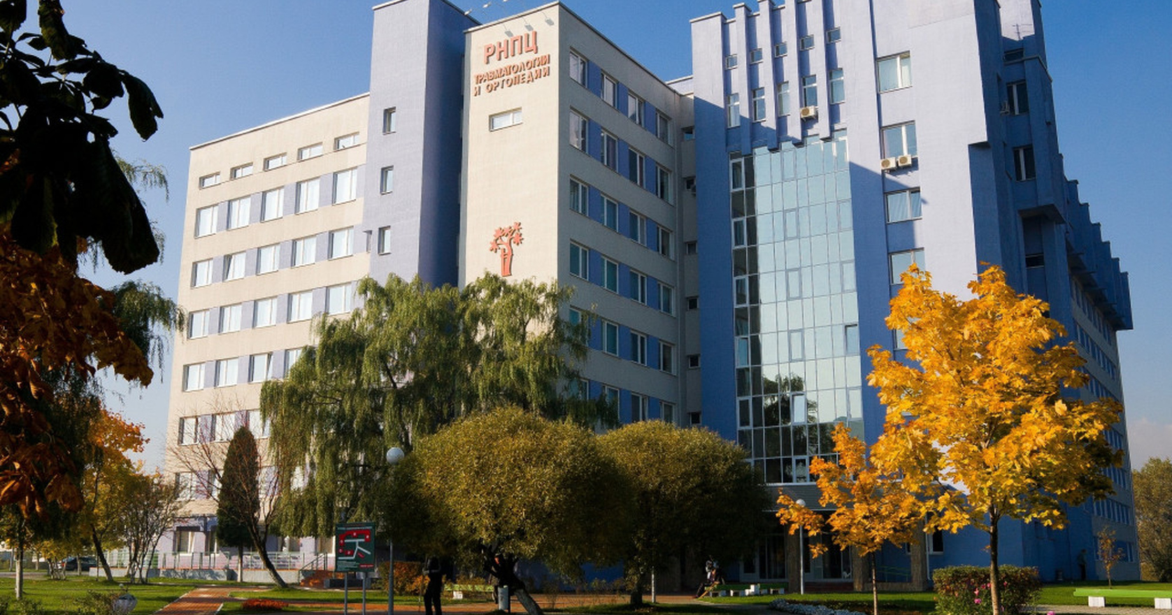 Republican Scientific and Practical Centre of Traumatology and Orthopedics